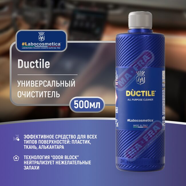 Средство для очистки автомобиля Labocosmetica Ductile 500мл