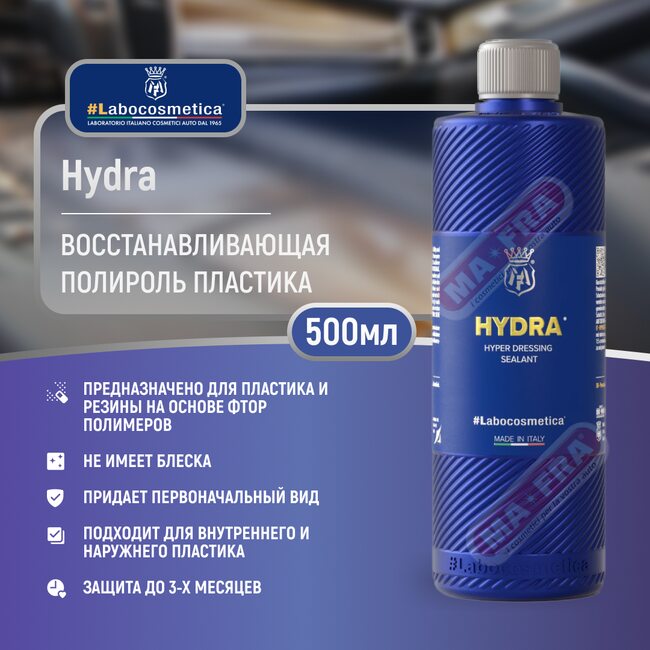 Полироль для пластика и резины LABOCOSMETICA HYDRA 500мл