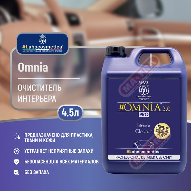Очиститель для ткани в автомобиле LABOCOSMETICA OMNIA 4.5л