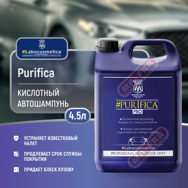 Нано-шампунь с кислотным pH Labocosmetica Purifica 4.5л