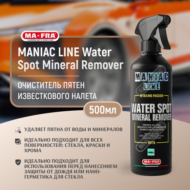 Очиститель известняка с кузова и стекол авто Ma-Fra Maniac Line Water Spot Mineral Remover 500мл