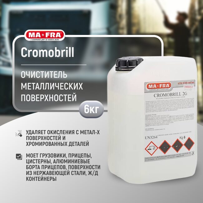 Антикоррозийный очиститель Ma-Fra CROMOBRILL 2G 6 кг
