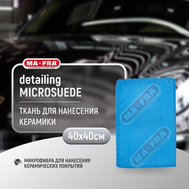 Тряпка для нанесения полироли Detailing Ceramic Coating Microsuede 40x40