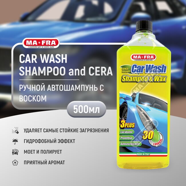 Автошампунь с воском Ma-Fra Car Wash Shampoo & Cera 1л
