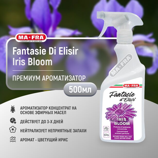 Ароматизатор Ma-Fra FANTASIE DI ELISIR Iris Bloom 500 мл с длительным действием