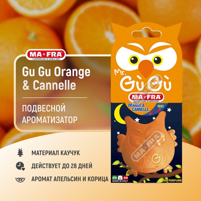 Натуральный ароматизатор Ma-Fra MR. GU GU Orange & Cannelle