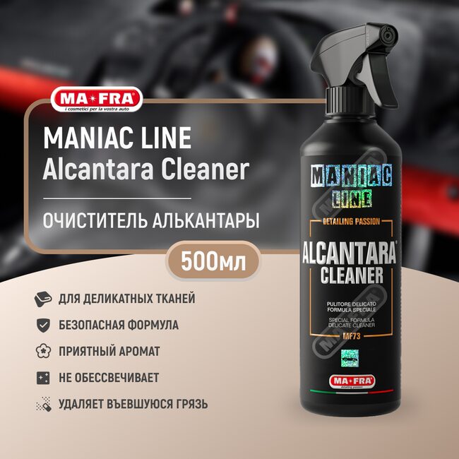 Очиститель ткани алькантары Ma-Fra MANIAC LINE Alcantara Cleaner 500мл