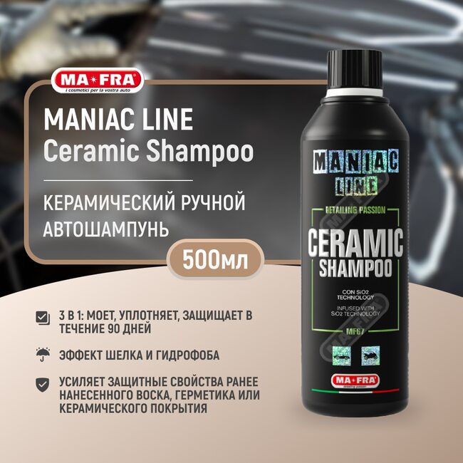 Автошампунь для керамического покрытия Ma-Fra MANIAC LINE Ceramic Shampoo 500 мл