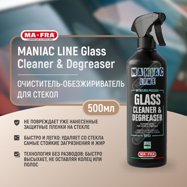 Средство для очистки стекол и экранов Ma-Fra MANIAC LINE Glass Cleaner & Degreaser 500 мл