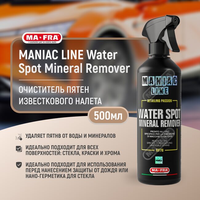 Очиститель известняка с кузова и стекол авто Ma-Fra Maniac Line Water Spot Mineral Remover 500мл