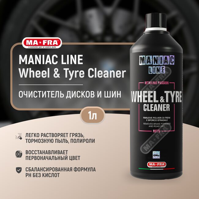 Средство для очистки дисков и шин Ma-Fra MANIAC LINE Wheel & Tyre Cleaner 1л