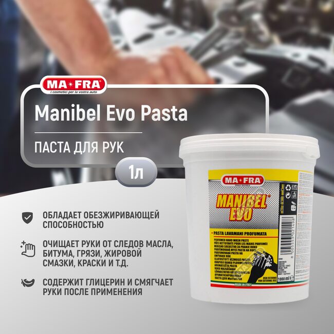Чистящая паста для рук Ma-Fra Manibel Evo Pasta 1л