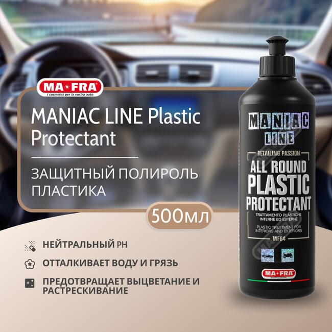 Средство для защиты пластика в салоне и на кузове автомобиля pH Ma-Fra Maniac Line All Round Plastic Protectant 500мл