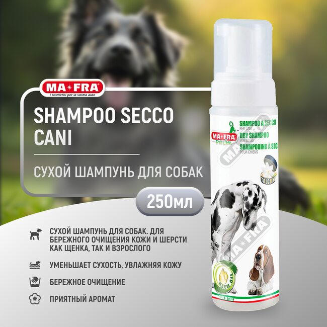 Шампунь для собак Ma-Fra Pet Shampoo Secco Cani 250мл