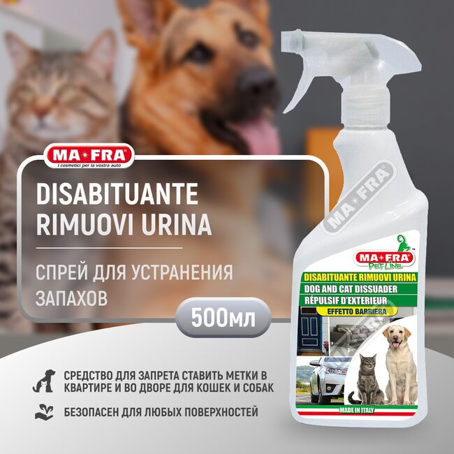 Ликвидатор меток и запаха животных Ma-Fra Disabituante Rimuovi Urina