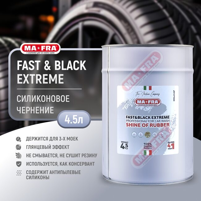 Чернение для шин Ma-Fra Fast & Black Extreme  4.5л, глянцевый эффект