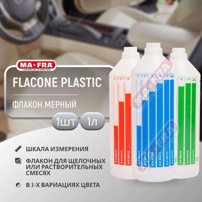 Флакон Ma-Fra Flacone Plastic Bottle 1л