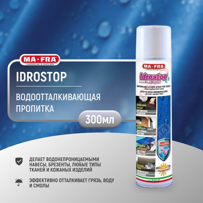 Пропитка водонепроницаемая для тканей MA-FRA IDROSTOP 300 мл