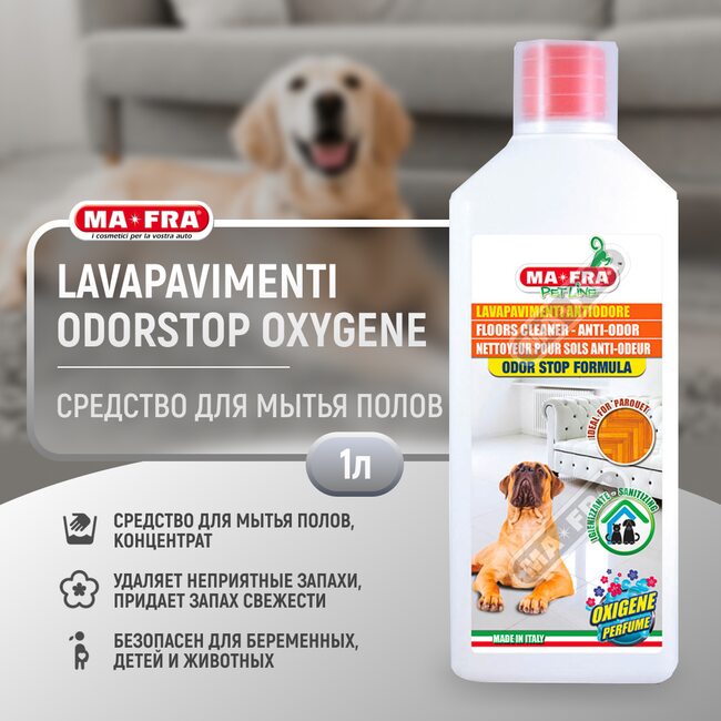 Очиститель для полов Ma-Fra Lavapavimenti Odorstop Oxygene