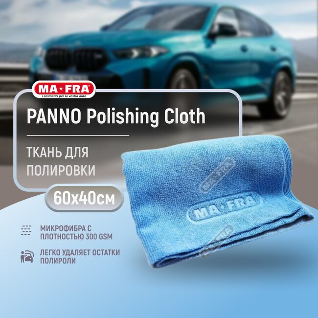 Ткань для удаления полироли Ma-Fra PANNO Polishing Cloth 60x40см
