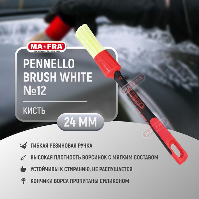 Кисть для очистки салона автомобиля Ma-Fra PENNELLO BRUSH WHITE №12 (24 MM)