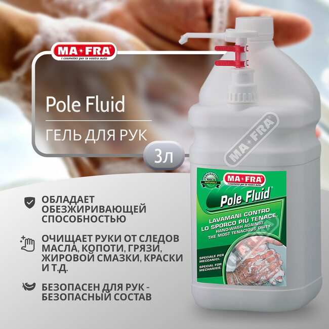 Очиститель рук от грязи и масел Ma-Fra Pole Fluid 3л