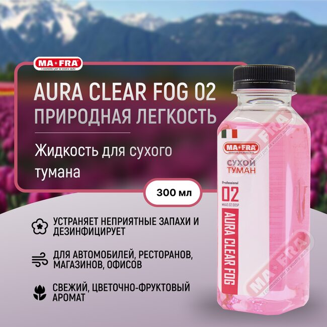 Ma-Fra AURA CLEAR FOG 02 300мл Природная легкость | Жидкость для сухого тумана