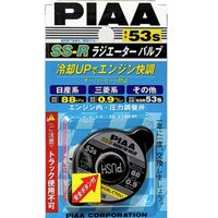 PIAA RADIATOR CAP SS-R53S WITH SAFETY BATTON