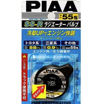 PIAA RADIATOR CAP SS-R55S WITH SAFETY BATTON