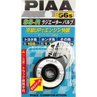 PIAA RADIATOR CAP SS-R56S WITH SAFETY BATTON