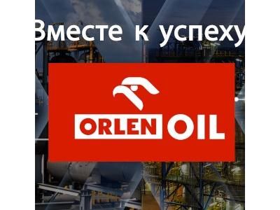 История компании Orlen Oil