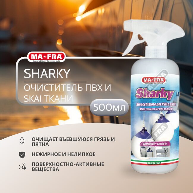 Очиститель водного транспорта Ma-Fra SHARKY 500мл