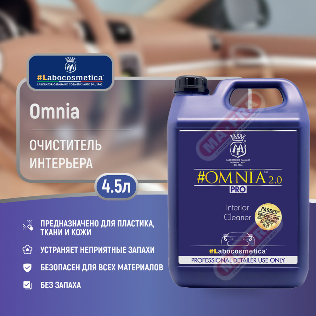 Labocosmetica Omnia 4-5l
