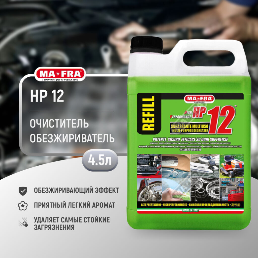 Ma-Fra HP 12 4-5l