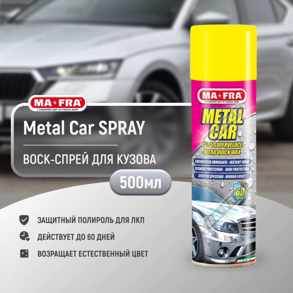 Ma-Fra Metal Car Spray 500ml