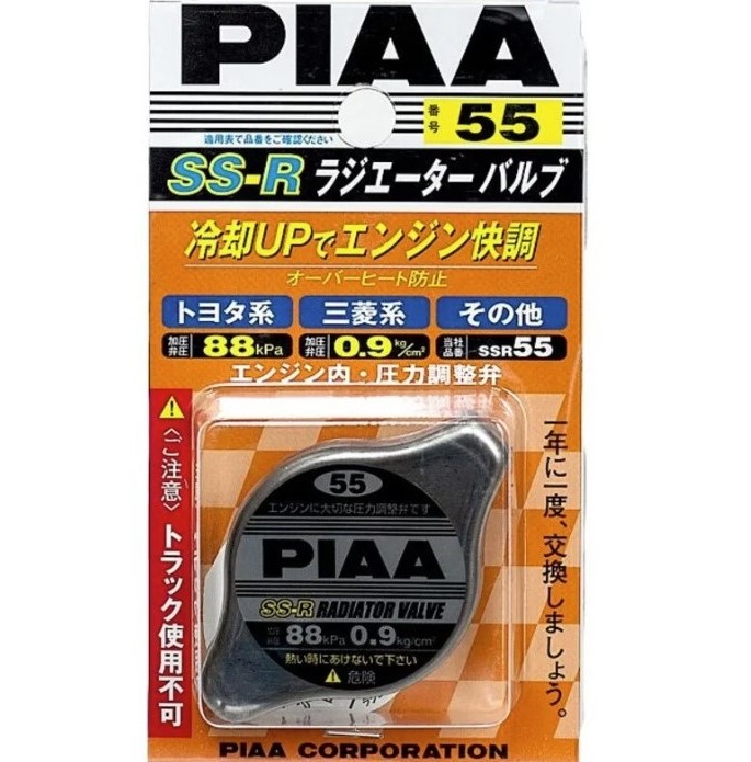 PIAA RADIATOR CAP SS-R55-1