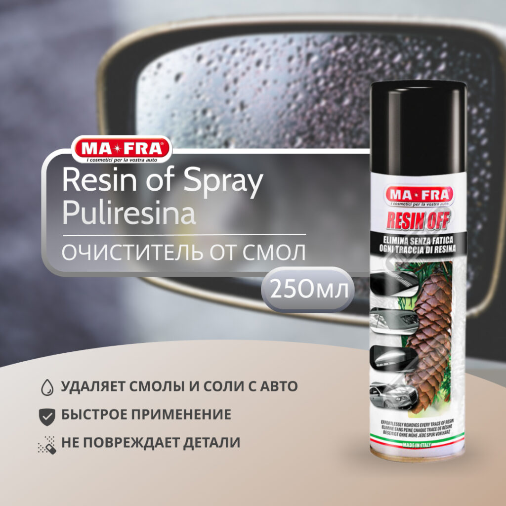 ma-fra-resin-off-spray