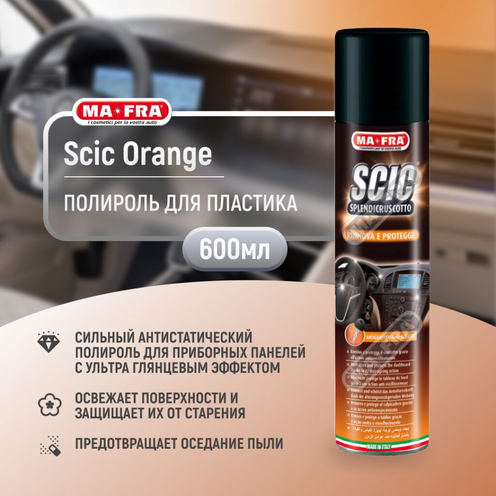 ma-fra-scic-orange-new