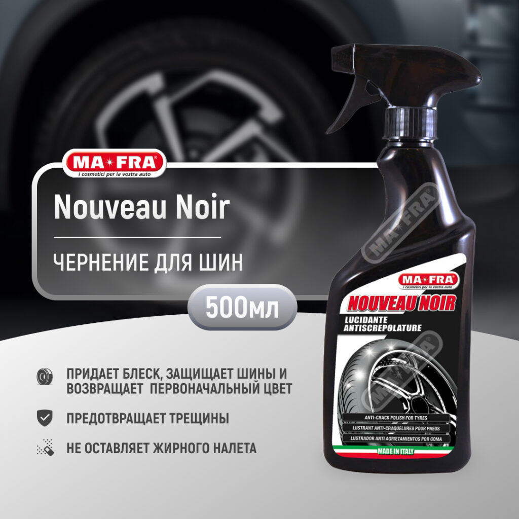 Ma-Fra Nouveau Noir 500ml