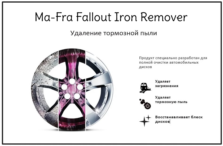 MA FRA FALLOUT PROMO 2