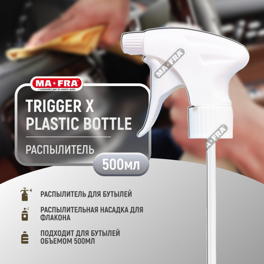 ma-fra-trigger-x-new