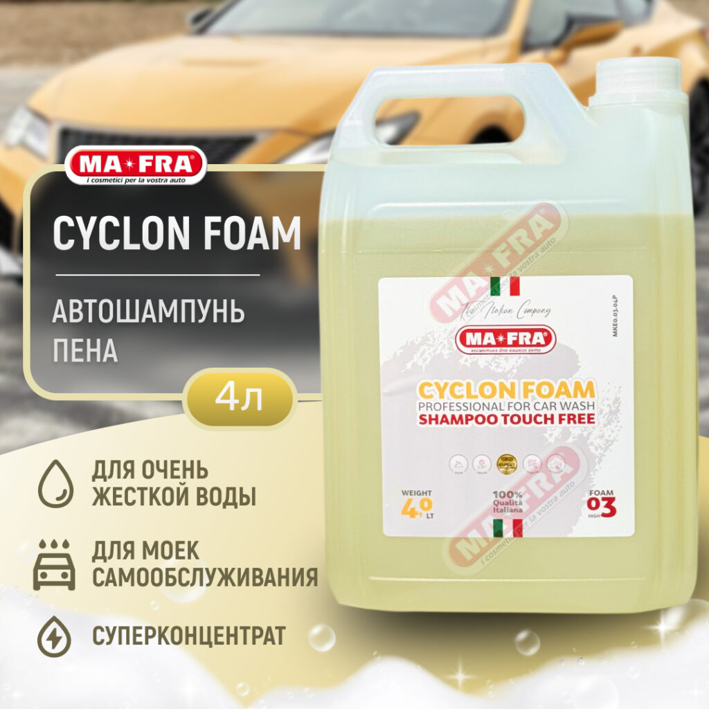 mafra cyclon foam 4l
