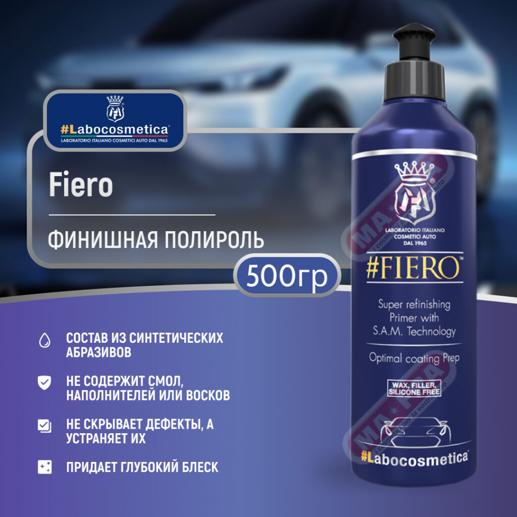 Labocosmetica Fiero 500gr-2
