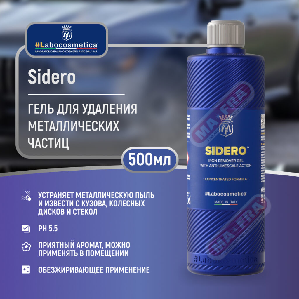 Labocosmetica Sidero 500gr