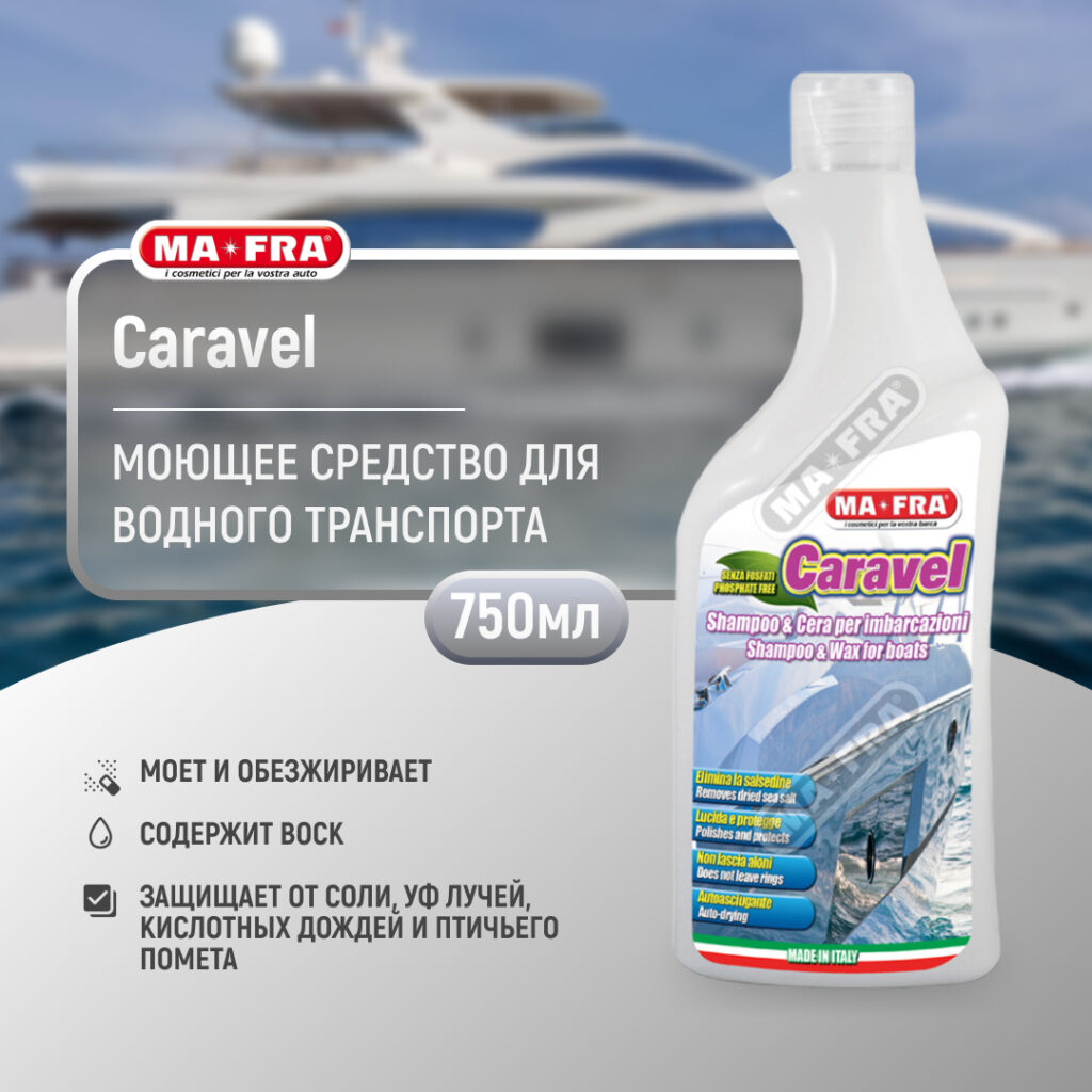 Ma-Fra Caravel 750ml