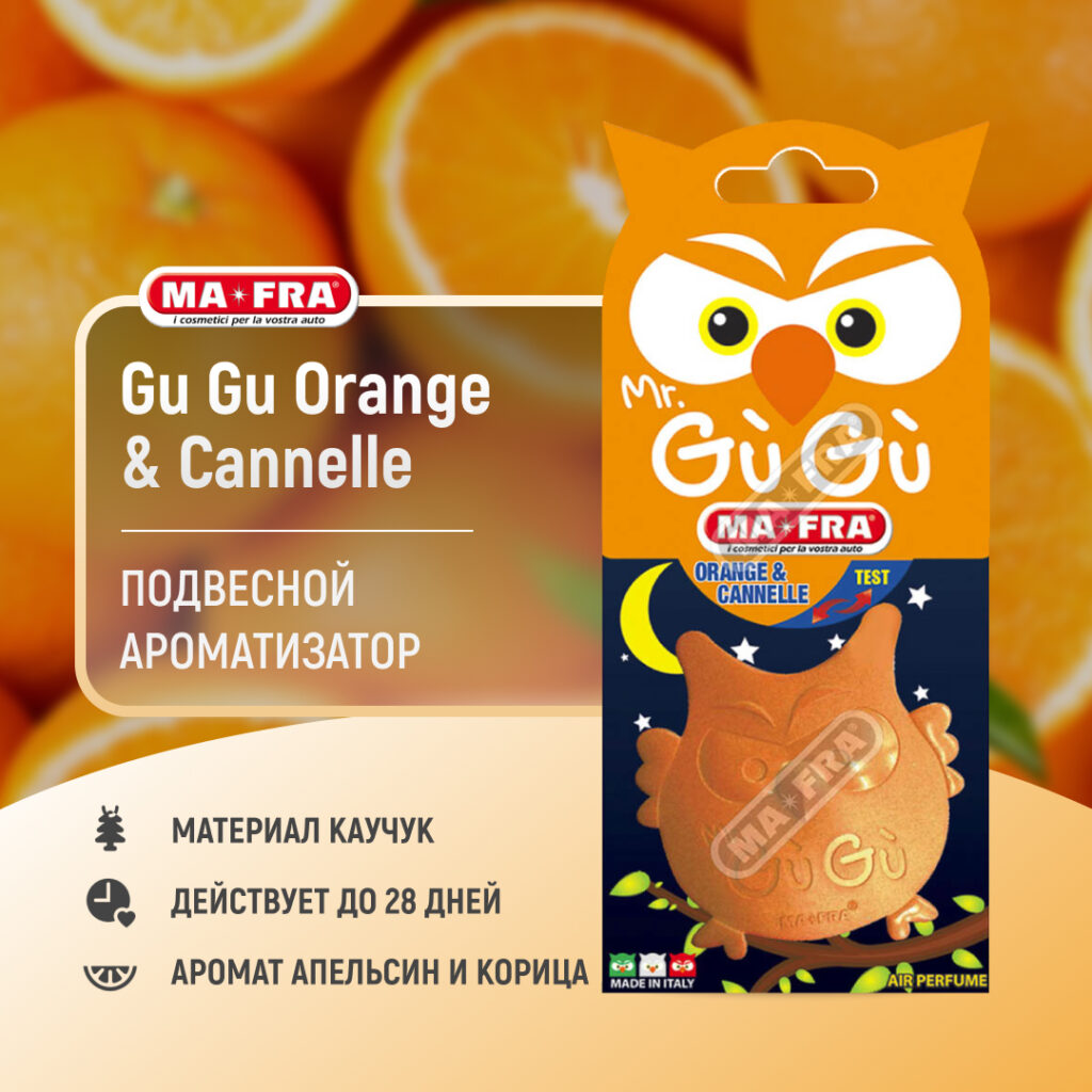 Ma-Fra GuGu Orange and Canelle