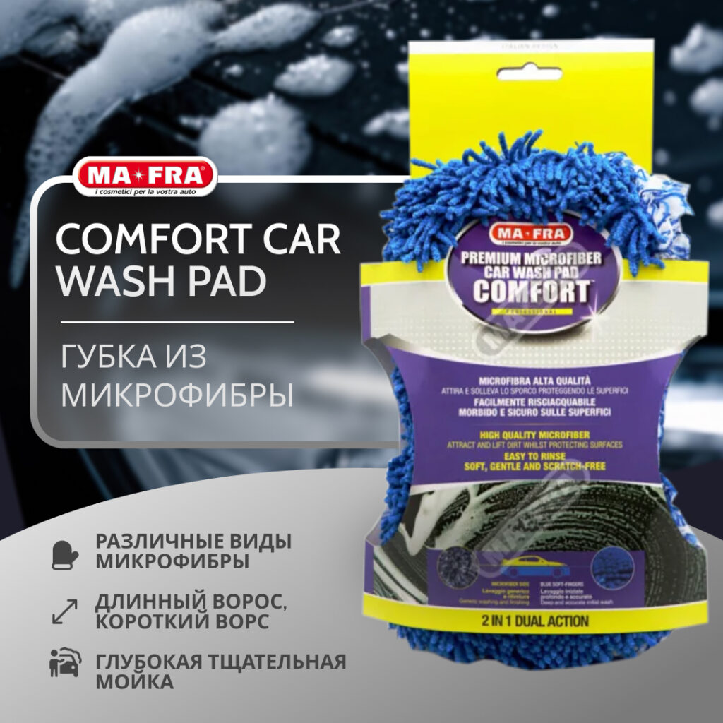 ma-fra-comfort-car-wash-pad