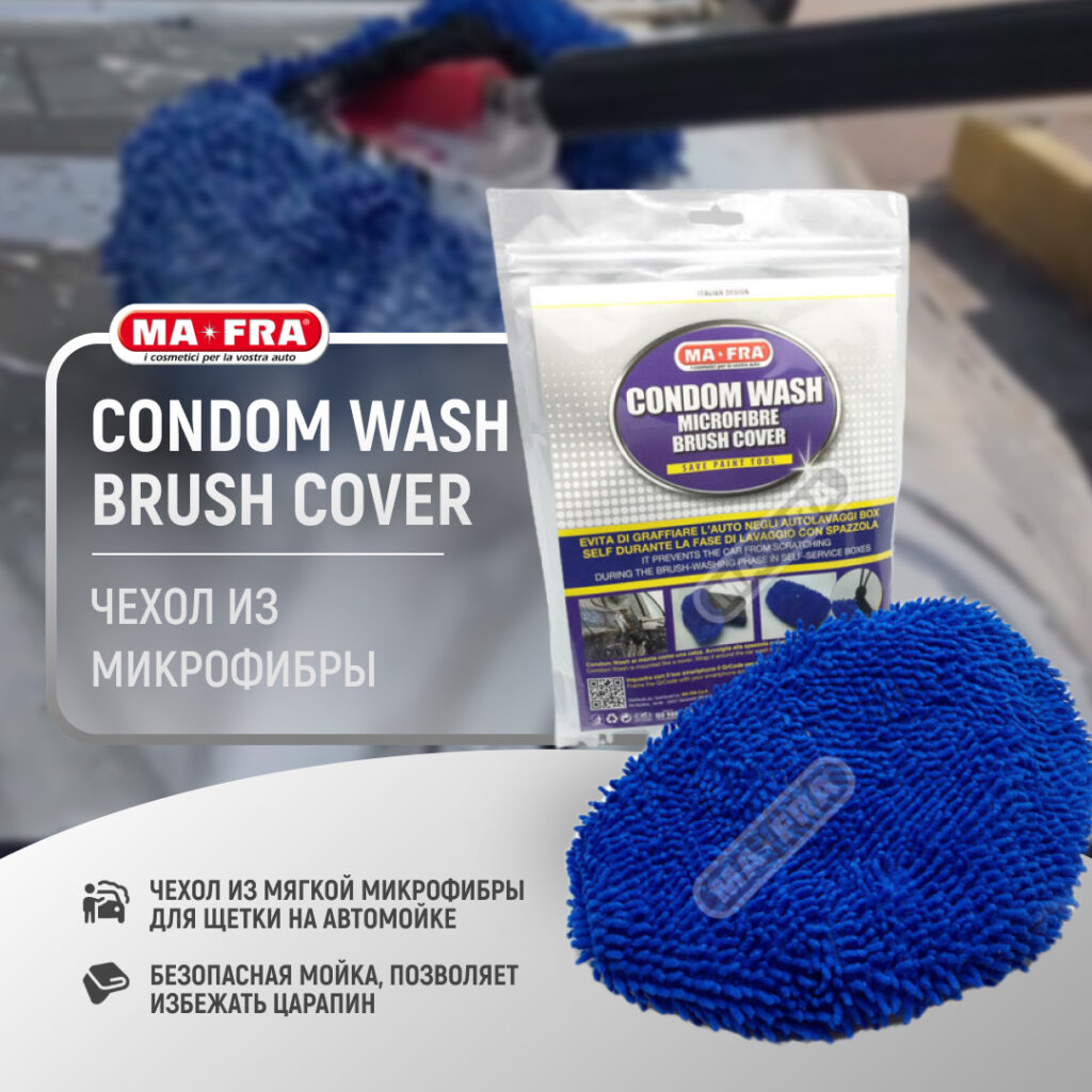 ma-fra-condom-wash-brush-cover-new