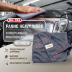 ma-fra-heavy-work-new