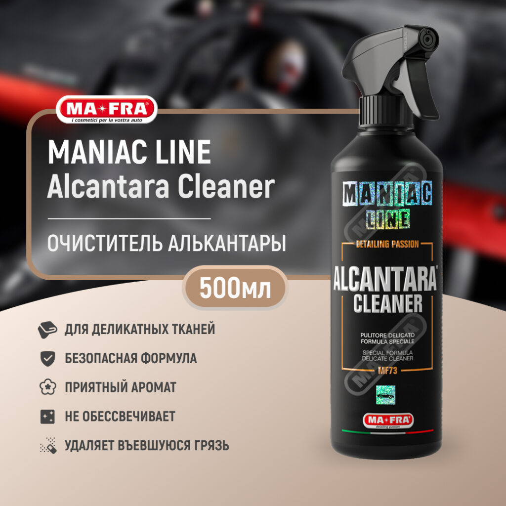 Ma-Fra Maniac Line Alcantara Cleaner 500ml